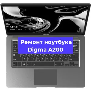 Замена жесткого диска на ноутбуке Digma A200 в Краснодаре